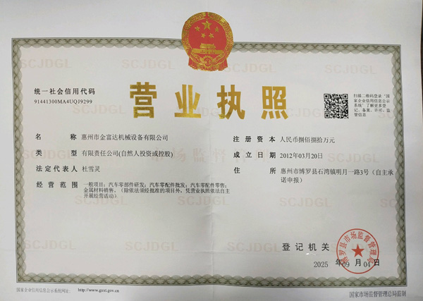 1_布丁扫描2025-10-11 10-03-37(2).jpg